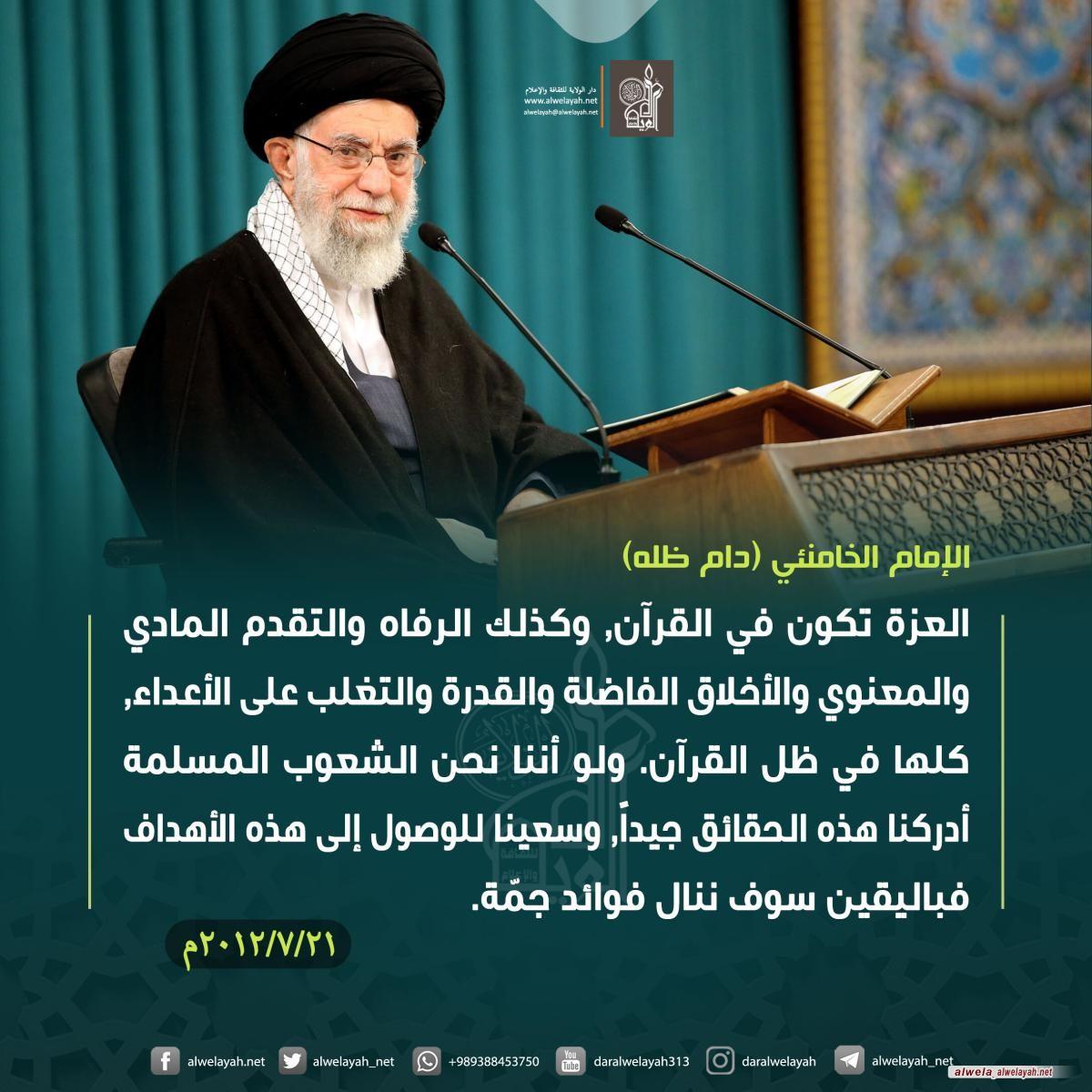 كلمات حول القران الكريم